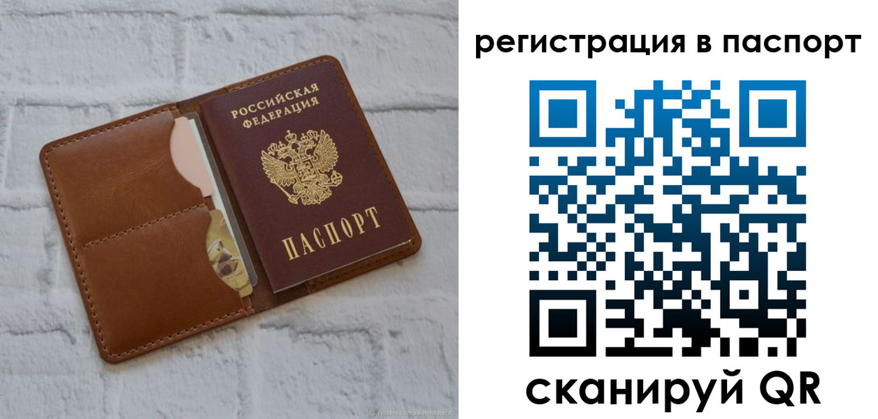 временная регистрация в Волгограде