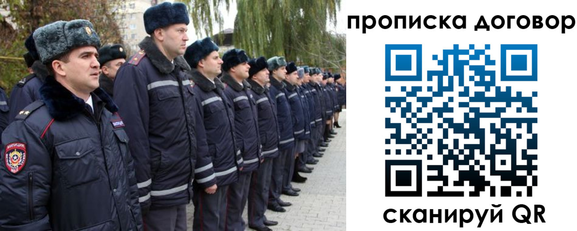 прописка законно в Волгограде
