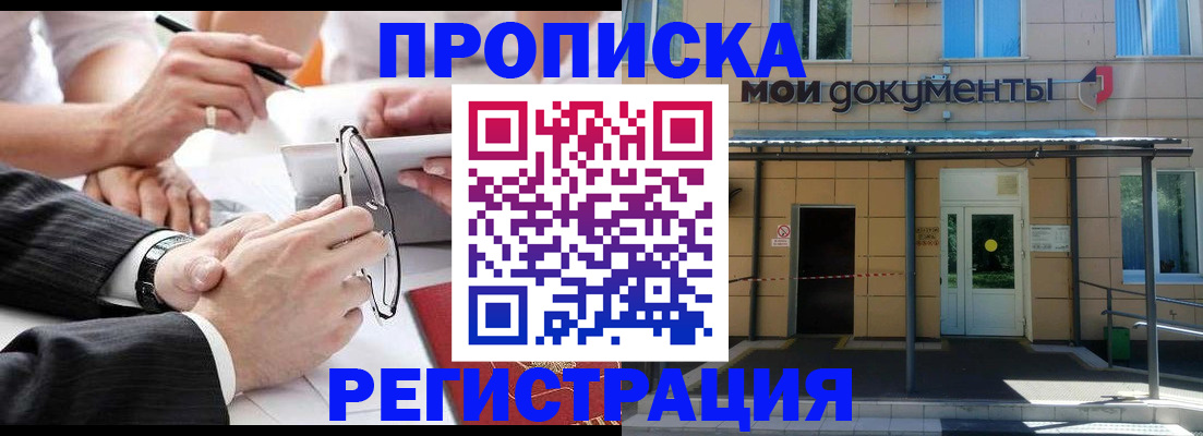 миграционный учет в Волгограде