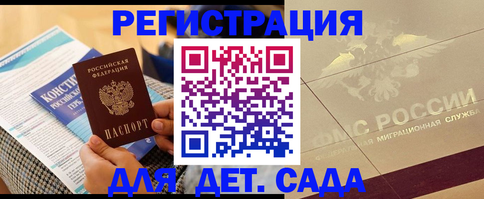временная регистрация недорого в Волгограде
