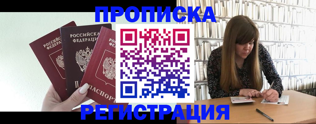 регистрация для школы в Волгограде
