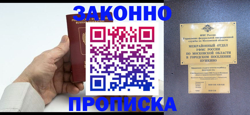 регистрация в Волгограде